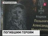 В Амурской области увековечили память погибших в Сирии Олега Пешкова и Александра Позынича