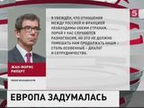 Европейские политики всё активнее настаивают на отмене санкций против России