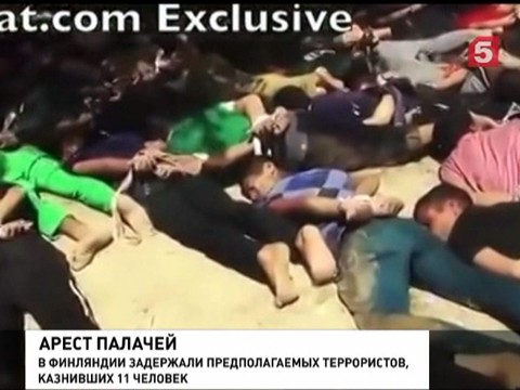 В Финляндии поймали палачей из «Исламского Государства»