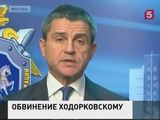 СК заочно предъявил Ходорковскому обвинение в организации двух убийств