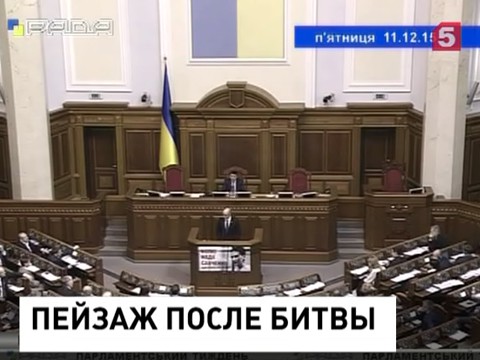 Украинская оппозиция выступила с призывом распустить Верховную Раду