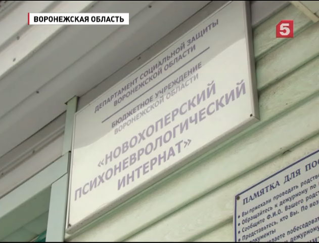 Воронежская область скорбит по погибшим в психоневрологическом интернате