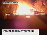 В Воронежской области идёт расследование пожара в психоневрологическом диспансере