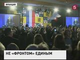 Во Франции подвели итоги второго тура региональных выборов