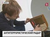 Томские ученые разработали радиолокатор для борьбы с терроризмом