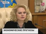 Татьяна Голикова призвала прекратить нагнетать обстановку из-за колебаний цен на нефть