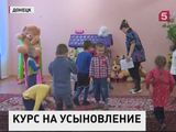 В Донецкой Народной Республике родительский бум