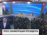 Владимир Путин ответит на вопросы журналистов на большой пресс-конференции