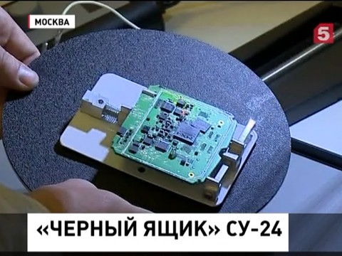 Расшифровка данных самописца Су-24 займет три дня