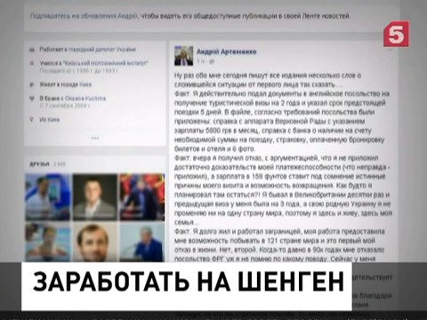 Сторонников евроинтеграции Украины не пускают в Европу