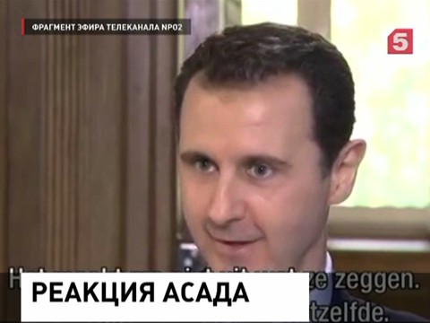 Асад "поблагодарил" Запад за то, что ему разрешили остаться у власти