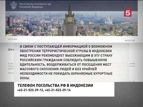 В Индонезии ожидают обострение террористической угрозы