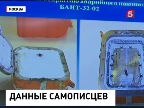 Минобороны РФ: расшифровка  "черного ящика" Су-24 затруднена из-за повреждений