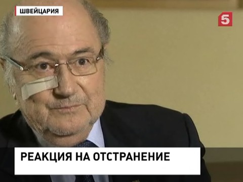 Йозеф Блаттер: я горжусь своей работой на посту главы ФИФА