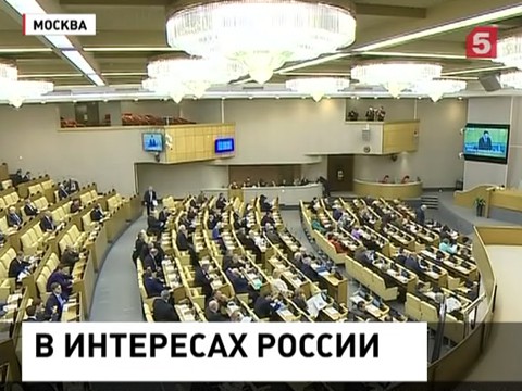 В Госдуме проголосовали за приостановку договора о ЗСТ между РФ и Украиной