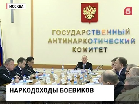 ФСКН: "ИГ" поставляют наркотики в РФ и ЕС через Турцию