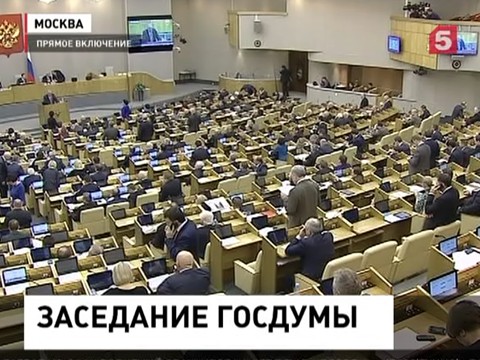 Депутаты Госдумы подводят итоги года