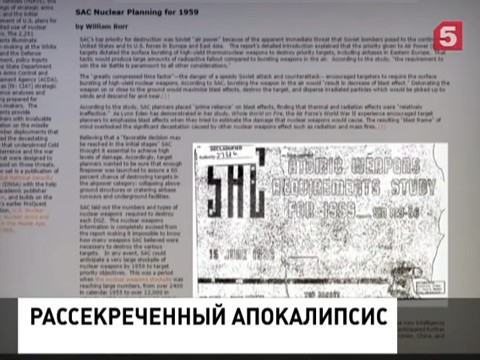 Вооруженные силы США в 1959 году были готовы уничтожить СССР