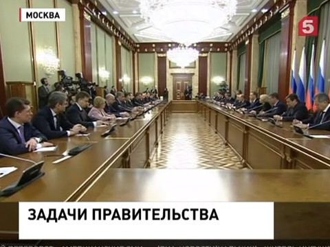 Президент поставил правительству задачу вернуть экономику к устойчивым темпам роста