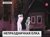 В Ульяновске разгорается ёлочный скандал