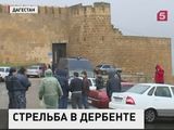 Все пострадавшие при обстреле в Дербенте – местные жители