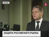 Украинские санкции против России минимально повлияют на российский рынок