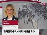 Москва просит Анкару дать оценку участию турок в боевых действиях на стороне террористов