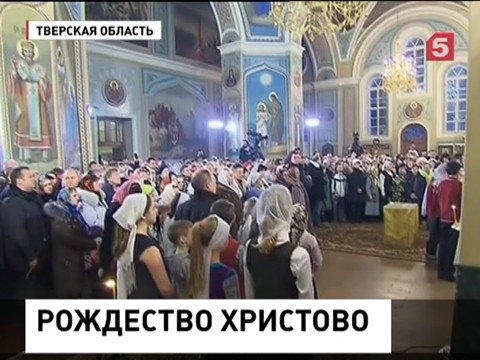 Православные во всем мире отмечают Рождество Христово