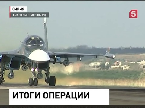 ВКС отмечают 100 дней с начала боевой операции на Ближнем Востоке