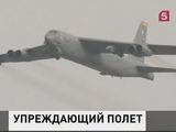 ВВС США совершили демонстративный полёт Б-52 над Южной Кореей