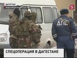 В Дагестане проходит спецоперация по поимке боевиков