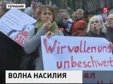 Германию накрыла волна антимигрантских митингов