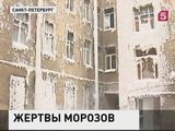 В Петербурге несколько десятков домов остались без тепла