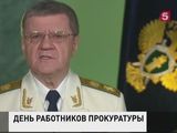 Сотрудники прокуратуры отмечают профессиональный праздник