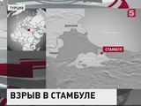 В центре Стамбула прогремел взрыв