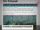 The Daily Telegraph опубликовала "Инструкцию для террориста-смертника"