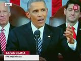 Барак Обама в последний раз обратился к Конгрессу