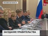 Владимир Путин провёл первое в этом году заседание правительства