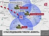 Росавиация отвергла результаты отчета Международной комиссии по расследованию авиакатастрофы в Донбассе