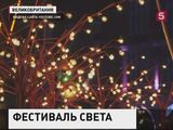 Лондон на четыре дня стал столицей света