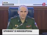 Генштаб: За 100 дней в Сирии освобождены 217 населенных пунктов