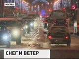 Мощный циклон этой ночью накрыл и российскую столицу