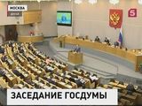 Госдума открывает завершающую созыв весеннюю сессию