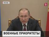 Владимир Путин провел заседание ВПК