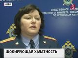 Следователи начали проверку в Орловском перинатальном центре, где умерли 8 новорожденных