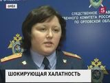 Росздравнадзор проверяет Орловский перинатальный центр