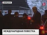 В Цюрихе начались переговоры Сергей Лаврова и Джона Керри