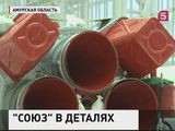 На космодроме "Восточный" приступили к сборке ракеты-носителя «Союз-2»