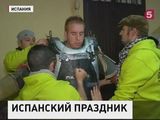 В Испании отметили День Святого Себастьяна