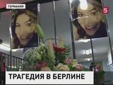 В Берлине беженец столкнул под поезд 20-летнюю девушку